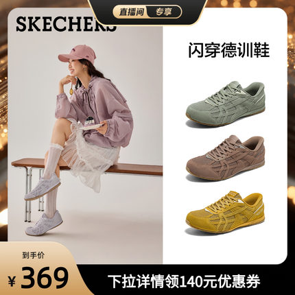 斯凯奇爱豆德训鞋女款2026新款一脚蹬网面宽楦通勤百搭透气休闲鞋