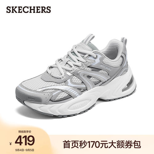 斯凯奇漫月二代气垫增高老爹鞋