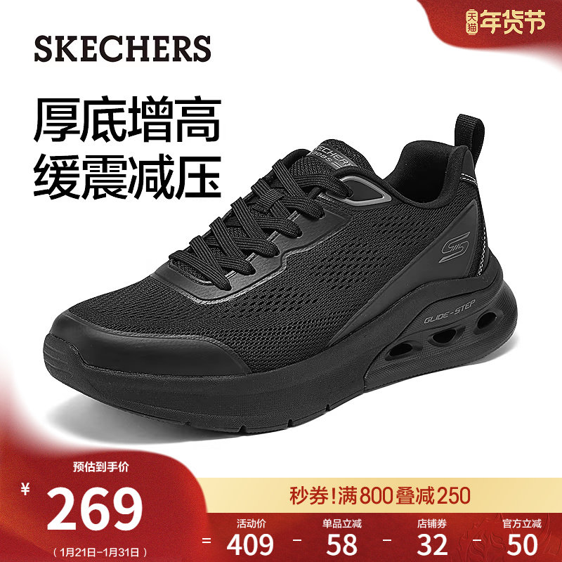 斯凯奇舒适百搭春季流行时尚男休闲软底鞋厚底增高跑步鞋健步鞋,流行男鞋,网面鞋,淘宝优惠券,粉丝福利购,淘宝优惠卷