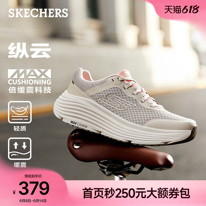 斯凯奇纵云跑鞋|夏季女士健步鞋休闲缓震散步鞋透气厚底运动鞋