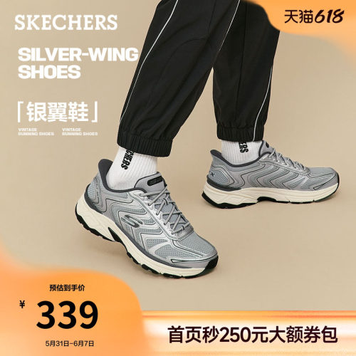 梁朝伟同款|斯凯奇银翼鞋闪穿老爹鞋男夏季一脚蹬舒适休闲鞋男鞋