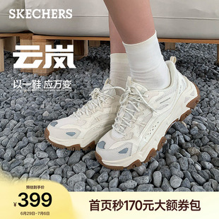斯凯奇云岚闪穿老爹鞋女夏季流行时尚休闲运动鞋户外鞋舒适女鞋