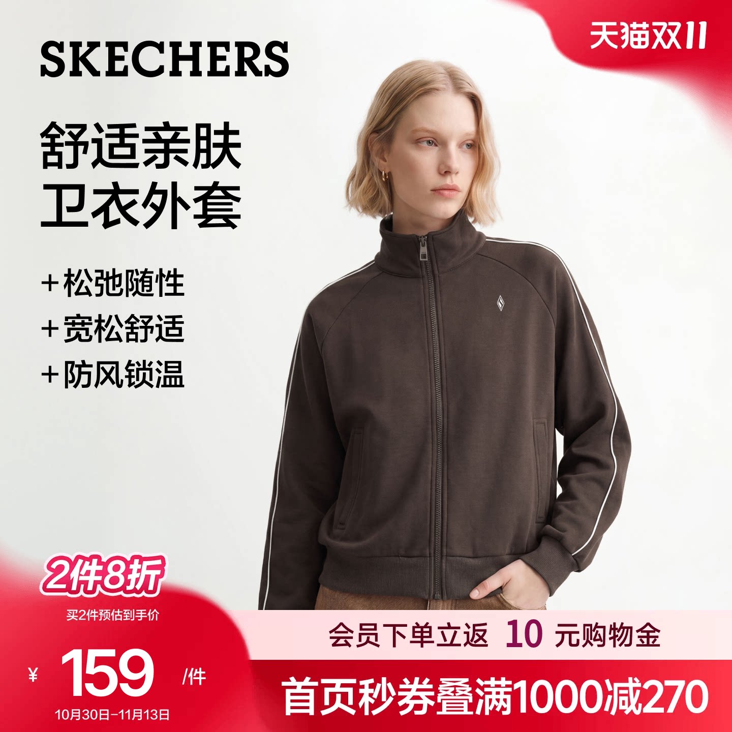 斯凯奇立领卫衣外套秋季2026新款女装拉链薄短款开衫休闲运动上衣