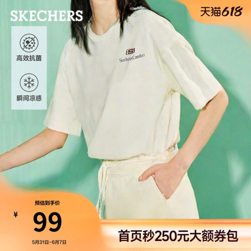 斯凯奇凉感针织短袖T恤修身