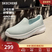 2026春季 新款 浅口宽楦休闲鞋 斯凯奇一脚蹬健步女鞋 足弓支撑平底鞋
