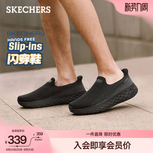 斯凯奇闪穿鞋夏季一脚蹬男鞋