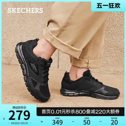 Skechers斯凯奇春夏男鞋拼接运动鞋休闲鞋黑色耐磨网面板鞋