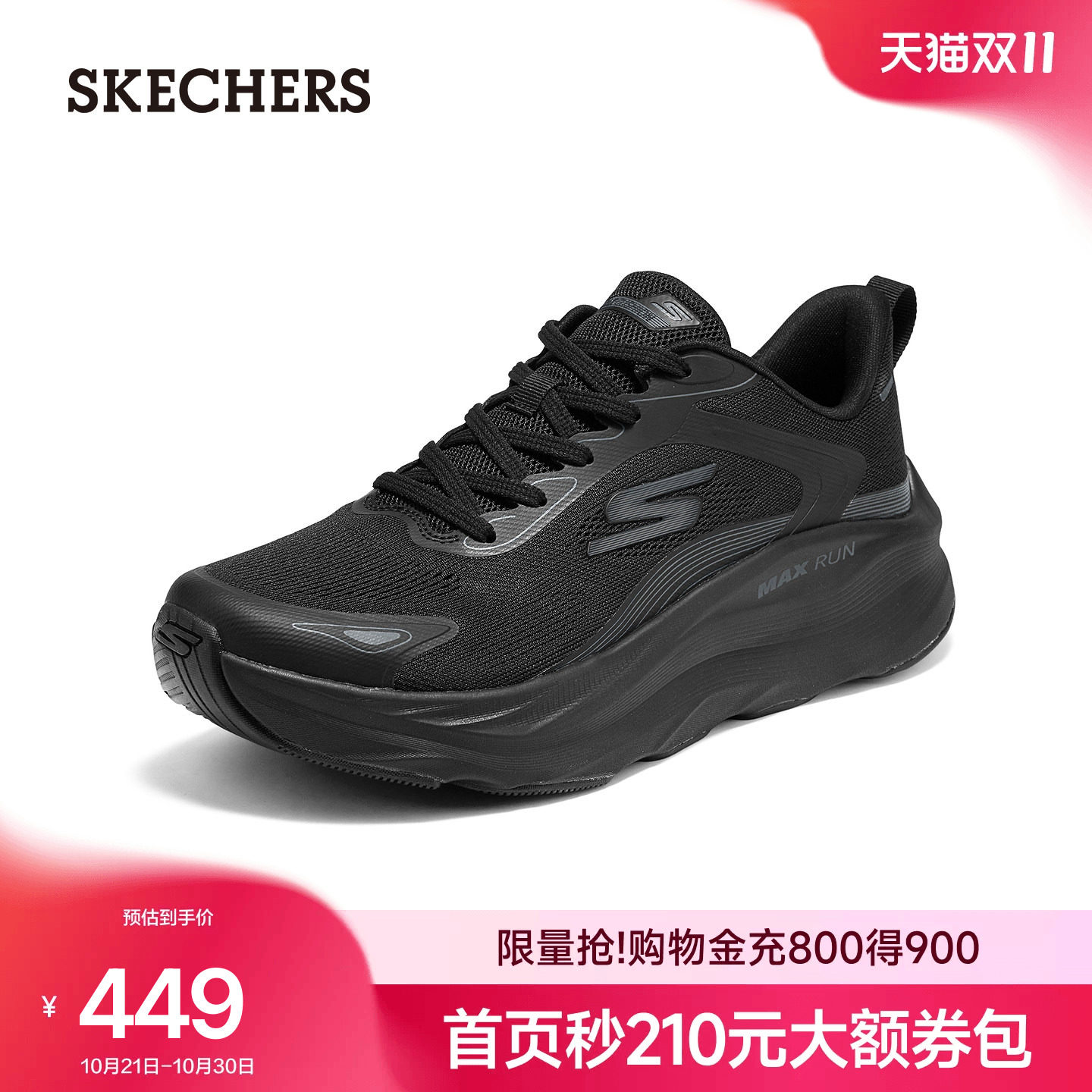 斯凯奇男士跑步鞋秋季网面厚底缓震舒适脚感健步鞋日常休闲运动鞋