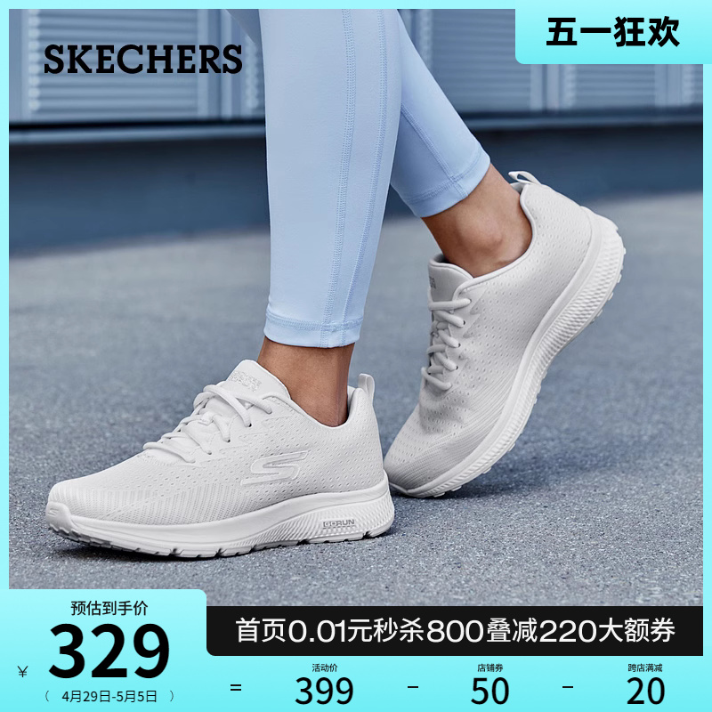 Skechers斯凯奇春夏女鞋轻质缓震耐磨舒适跑步鞋休闲鞋运动鞋