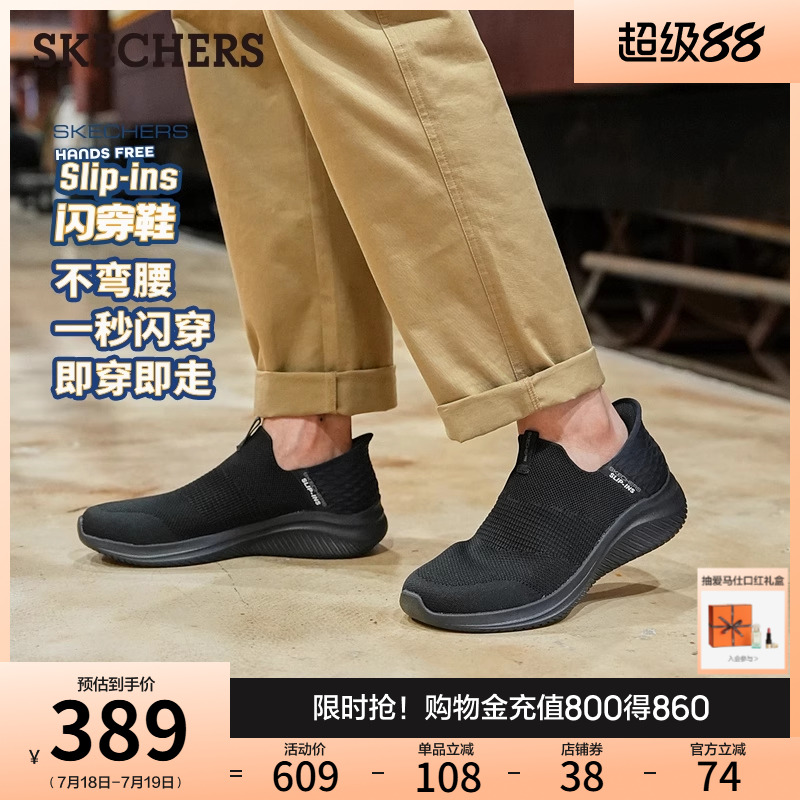 一脚蹬男鞋Skechers低帮