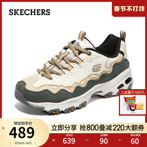 Skechers斯凯奇2024年春季女子复古老爹鞋厚底增高休闲运动鞋