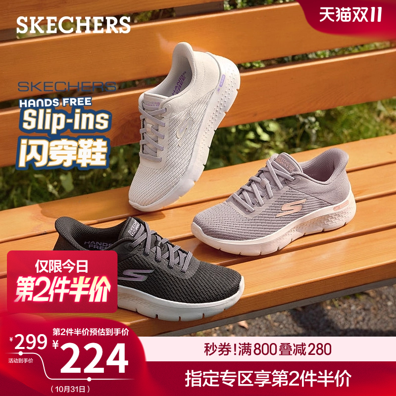 斯凯奇女款闪穿软底一脚蹬健步鞋