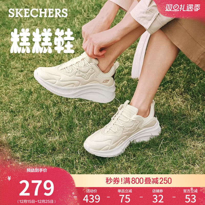 Skechers斯凯奇糕糕鞋女厚底增高