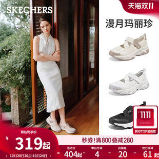 厚底运动休闲鞋 夏一脚蹬蕾丝透气浅口单鞋 女鞋 斯凯奇漫月玛丽珍