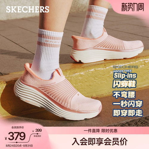 斯凯奇一脚蹬健步鞋柔软休闲鞋