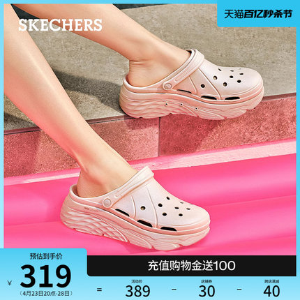 Skechers斯凯奇2024年夏季新款女鞋厚底细闪洞洞鞋踩屎感外穿凉鞋