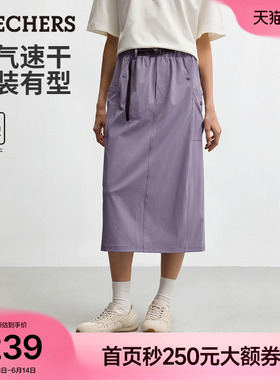 斯凯奇工装裙速干半身裙2026夏季女装直筒山系户外运动长半裙紫色