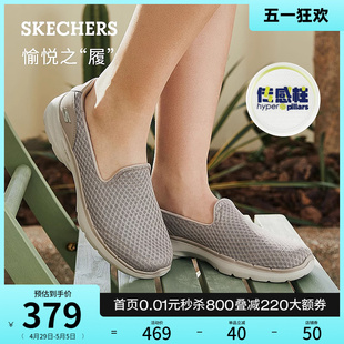 Skechers斯凯奇春夏女鞋 缓震舒适软底百搭浅口单鞋 一脚蹬健步鞋