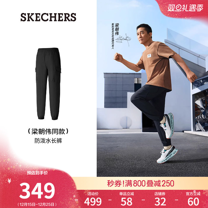 【梁朝伟同款】斯凯奇秋冬保暖男裤长裤卫裤弹性休闲运动裤直筒裤