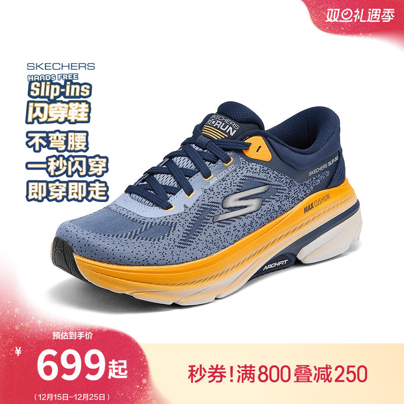 斯凯奇2025秋冬新品男专业跑步鞋低帮织物橡塑鞋面缓震厚底运动鞋