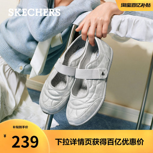 斯凯奇女鞋宽胖脚休闲玛丽珍单鞋