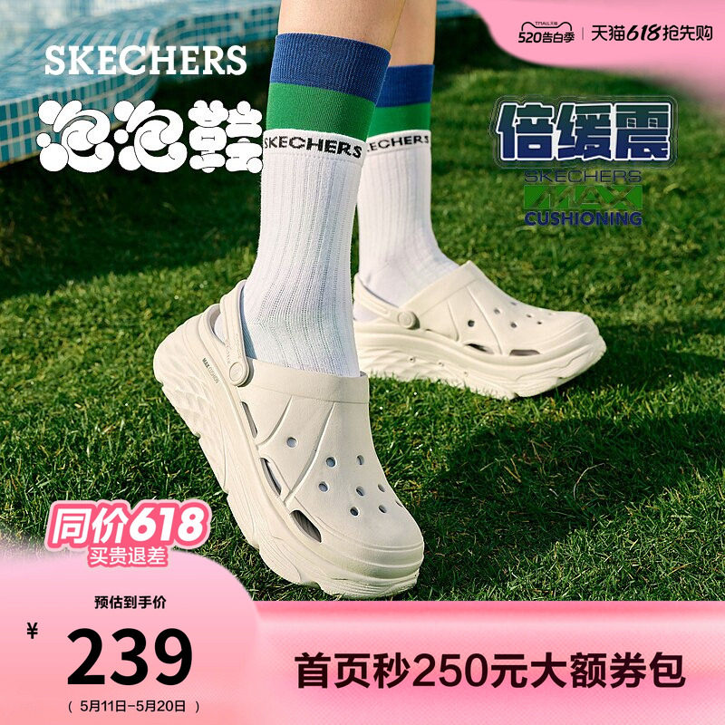 斯凯奇厚底增高洞洞鞋女款夏季多巴胺百搭凉鞋舒适拖鞋外穿沙滩鞋