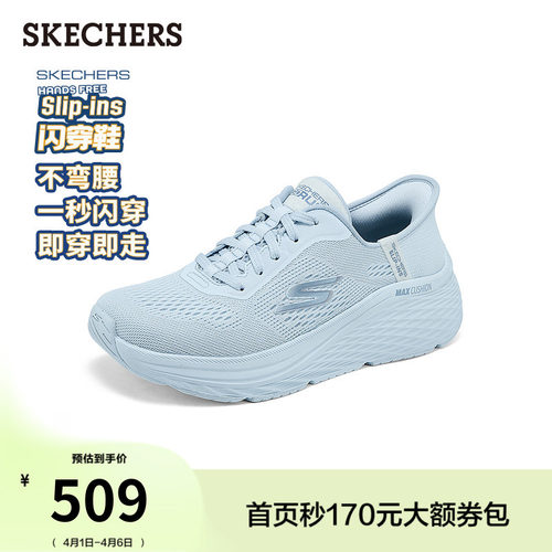 斯凯奇闪穿鞋一脚蹬透气运动鞋