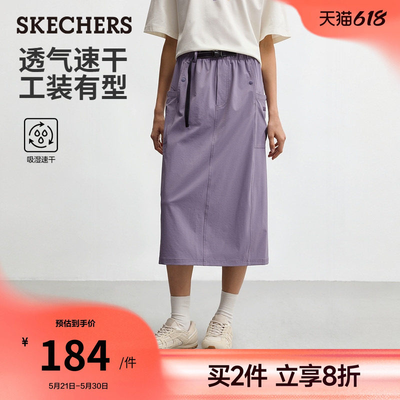 斯凯奇半身裙速干工装裙2026夏季新款女装直筒休闲运动半裙紫色