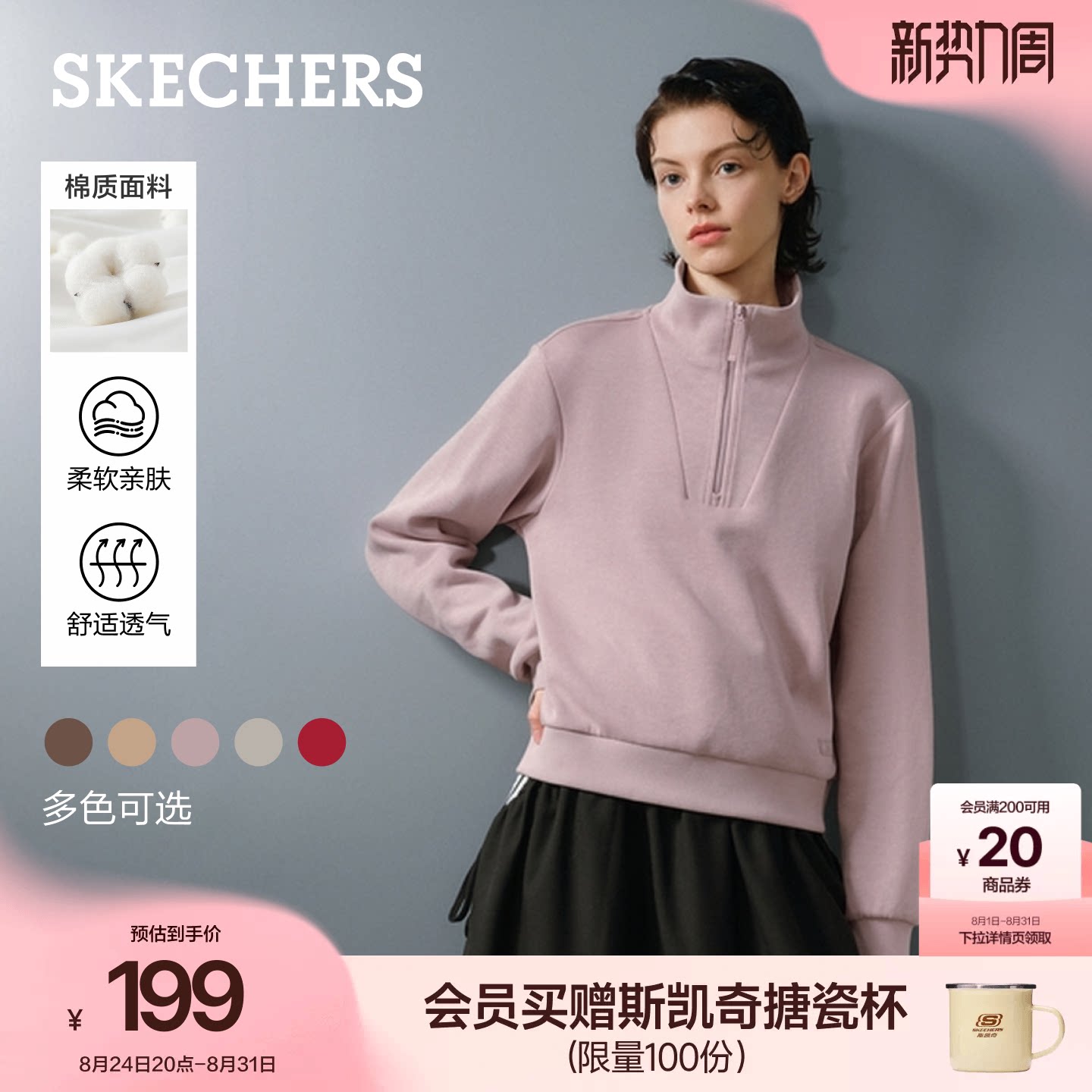 斯凯奇立领半拉链薄款女卫衣外套图片