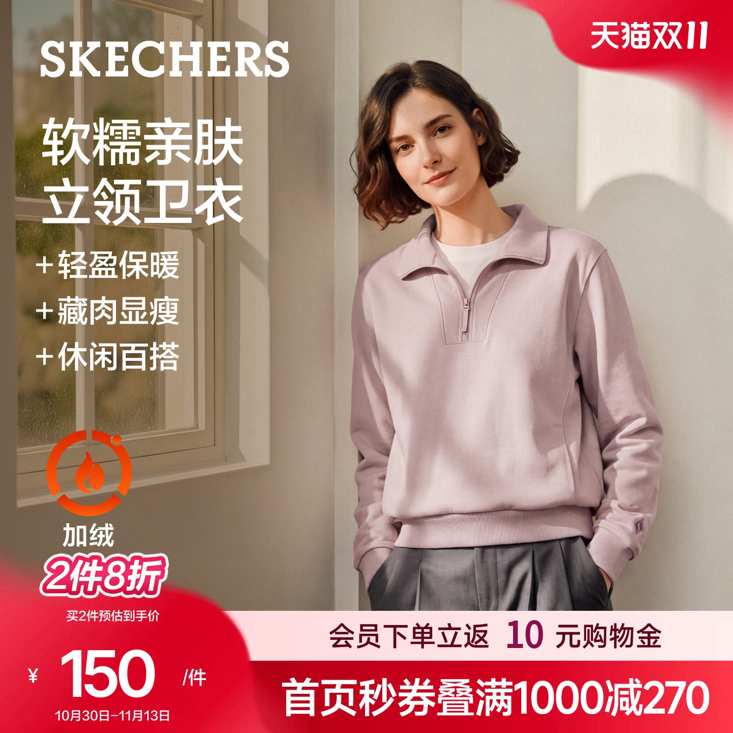 斯凯奇半拉链加绒卫衣女装2026新款秋冬休闲针织外套正肩长袖上衣