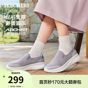 斯凯奇流行夏季 女一脚蹬足弓支撑健步鞋 脚宽脚胖休闲运动鞋 时尚