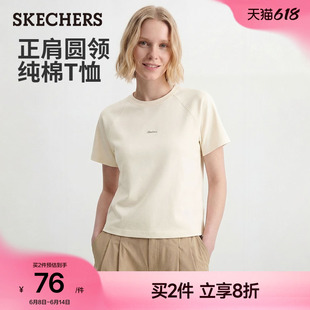 斯凯奇针织短袖T恤衫不易褪色抗起球2026夏新款女款时尚宽松休闲