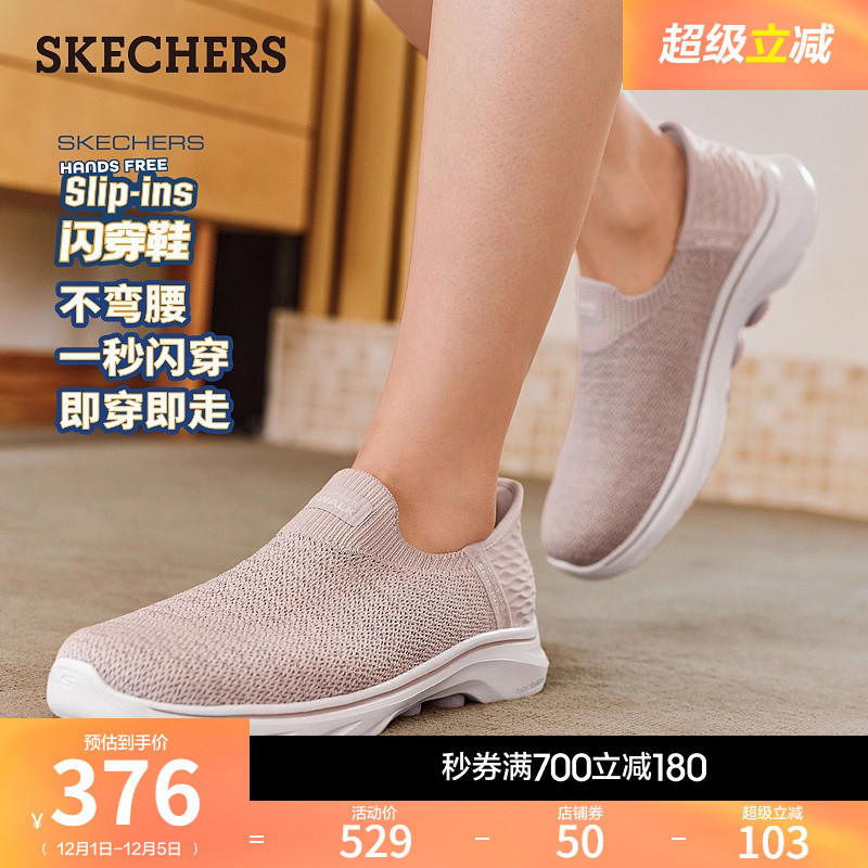 斯凯奇闪穿鞋slip ins秋冬女鞋厚底一脚蹬健步鞋软底休闲运动鞋