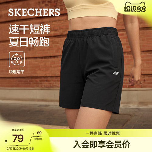 斯凯奇女慢跑速干四面弹短裤