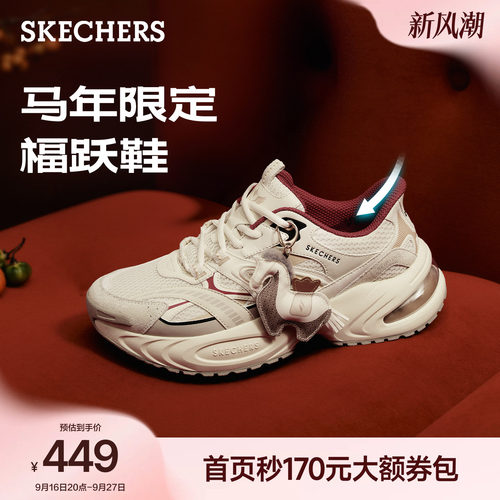 斯凯奇厚底老爹鞋运动鞋