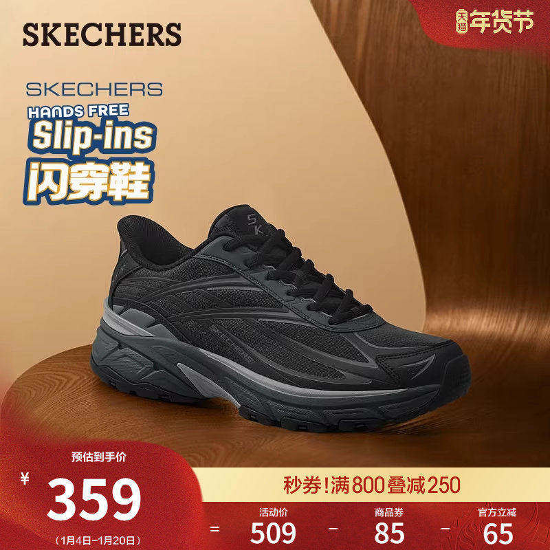 斯凯奇闪穿鞋|2026年春季新款男鞋一脚蹬户外跑步鞋休闲运动鞋,流行男鞋,老爹鞋,淘宝优惠券,粉丝福利购,淘宝优惠卷