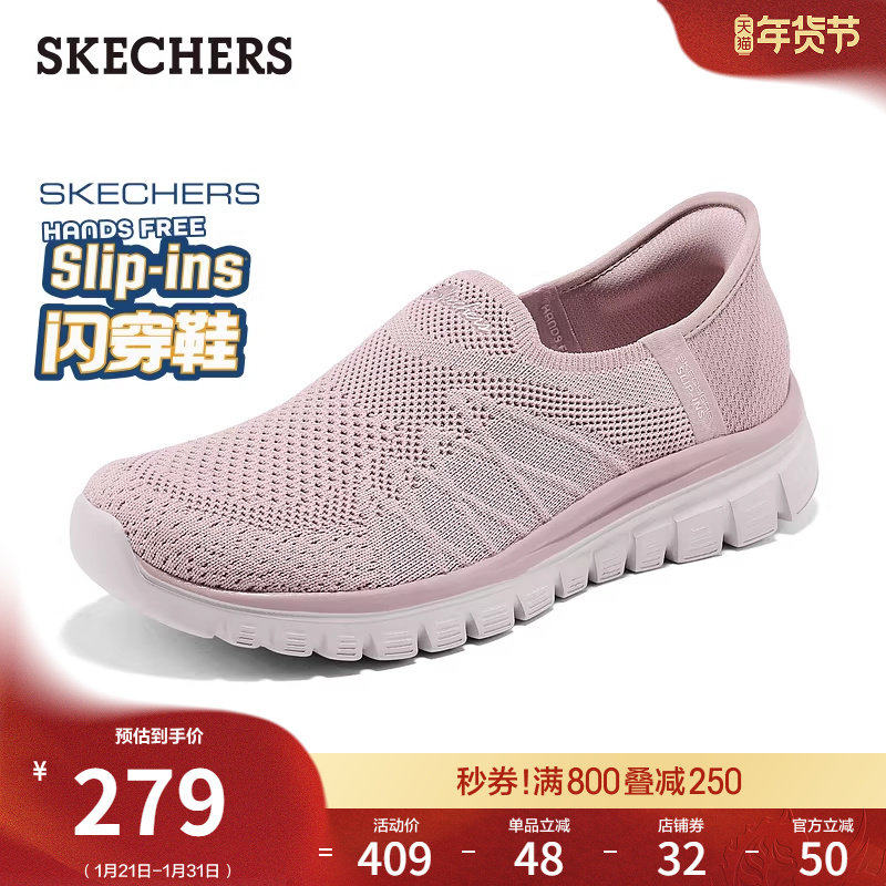 斯凯奇闪穿鞋|2026春新款女一脚蹬百搭健步鞋轻便软底休闲运动鞋,女鞋,健步鞋,淘宝优惠券,粉丝福利购,淘宝优惠卷