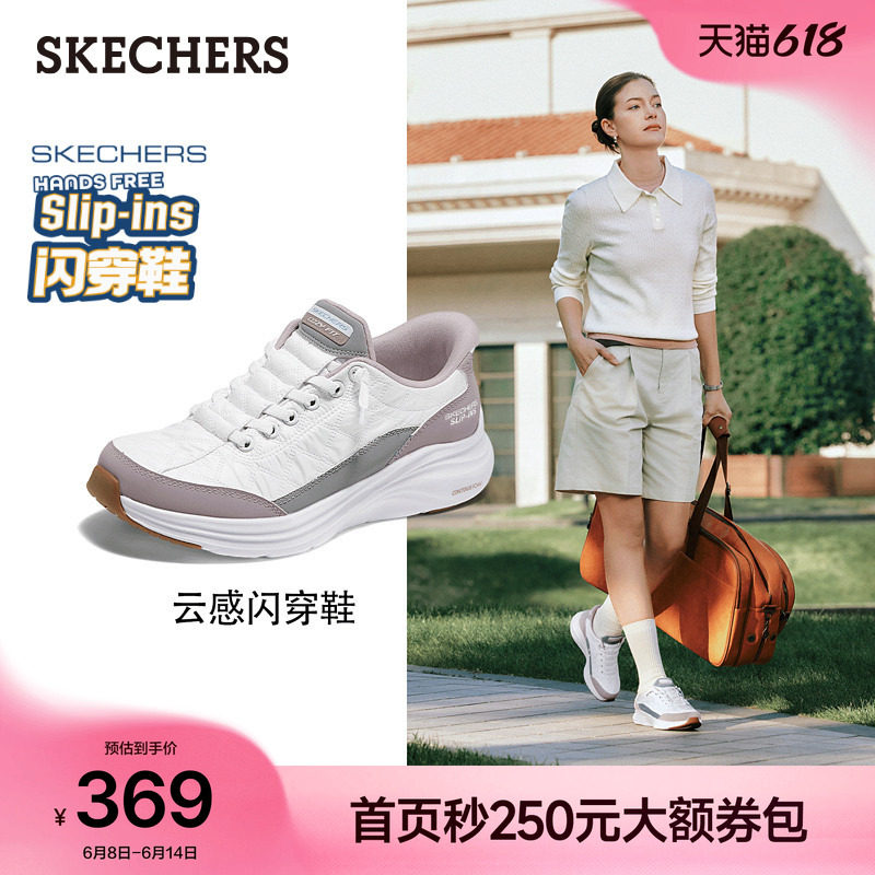 斯凯奇闪穿云感鞋|夏季流行时尚女鞋宽楦鞋厚底一脚蹬休闲运动鞋