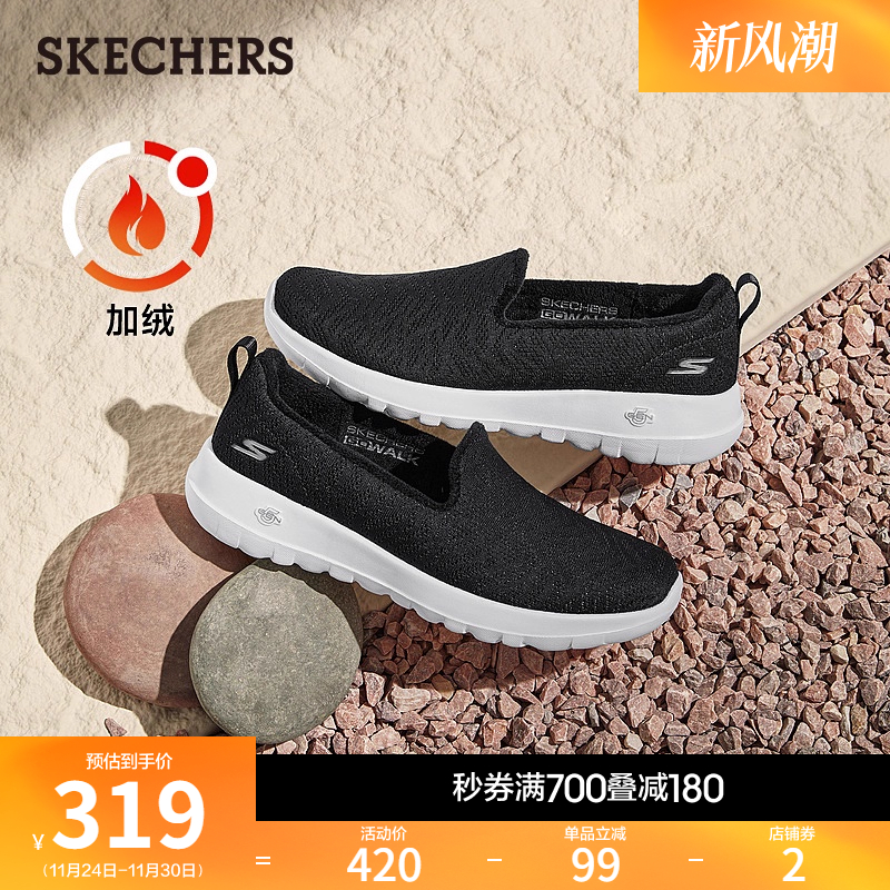 斯凯奇女款一脚蹬健步鞋