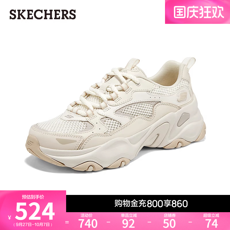 斯凯奇经典款老爹鞋厚底熊猫鞋