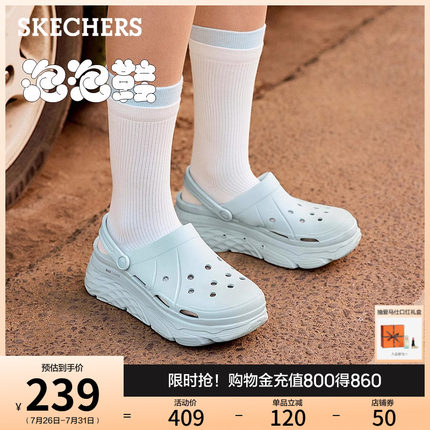 Skechers斯凯奇泡泡鞋洞洞鞋女鞋包头凉鞋踩屎感厚底增高外穿拖鞋