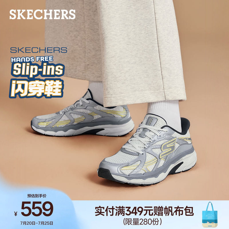 斯凯奇银翼Pro闪穿鞋|女夏厚底增高休闲运动鞋一脚蹬慢跑鞋老爹鞋