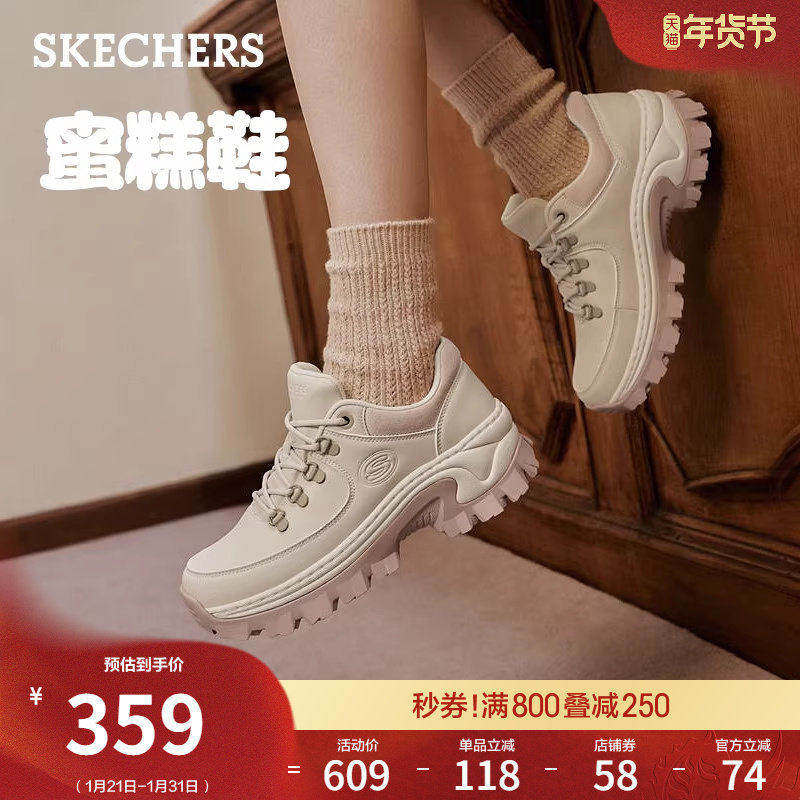 斯凯奇舒适百搭蜜糕鞋|春季女厚底增高皮面老爹鞋小个子休闲鞋,女鞋,时尚休闲鞋,淘宝优惠券,粉丝福利购,淘宝优惠卷