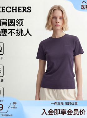 斯凯奇正肩圆领短袖T恤运动速干衣2026夏季女装透气凉感紫色上衣