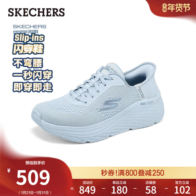 斯凯奇闪穿鞋|春季流行时尚女简约透气软底鞋运动鞋舒适休闲鞋,女鞋,网面鞋,淘宝优惠券,粉丝福利购,淘宝优惠卷