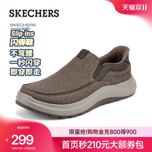 斯凯奇闪穿鞋一脚蹬健步鞋
