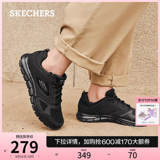 Skechers斯凯奇春夏男鞋拼接运动鞋休闲鞋黑色耐磨网面板鞋