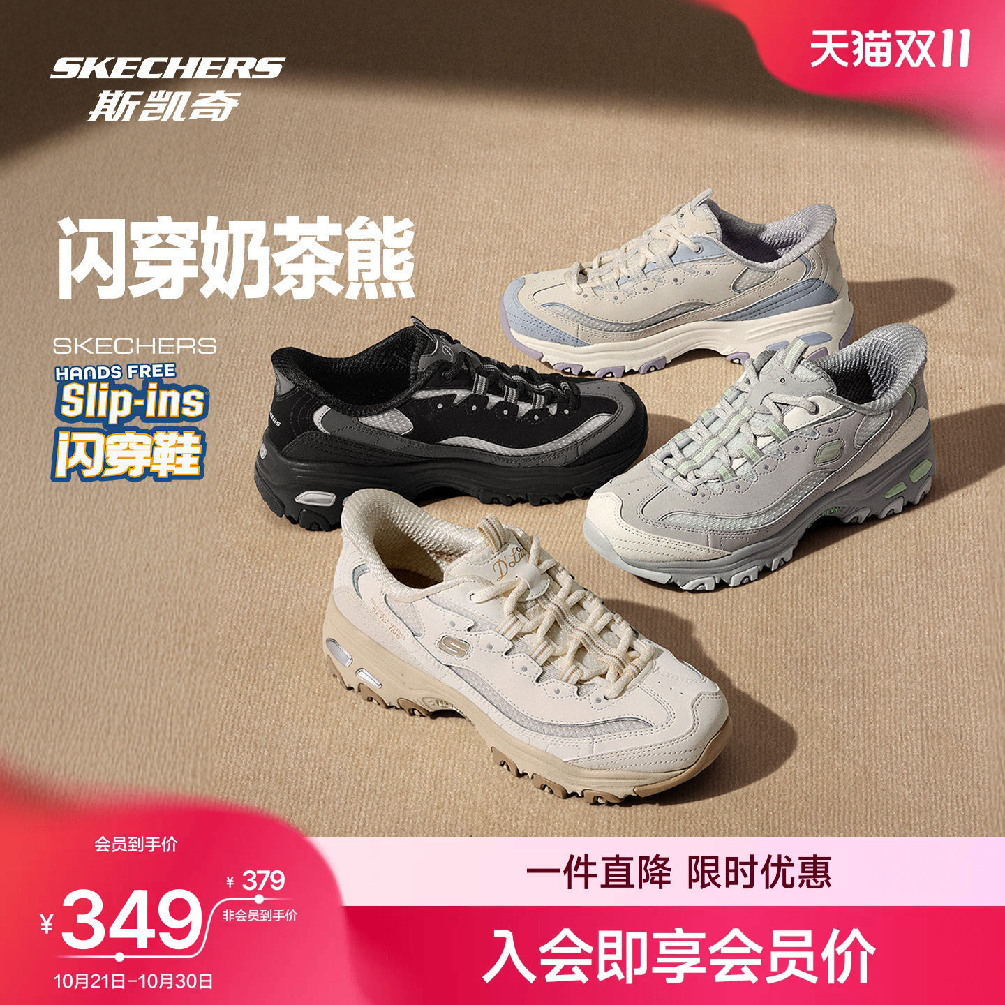 斯凯奇闪穿熊猫鞋女2026新款复古时尚增高老爹鞋透气运动鞋