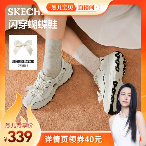 斯凯奇闪穿蝴蝶鞋老爹鞋女鞋