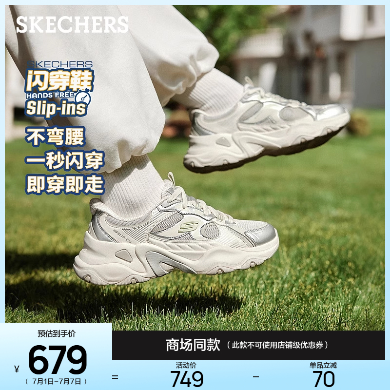 【成毅同款】斯凯奇老爹鞋2025夏新款女厚底增高鞋闪穿运动休闲鞋